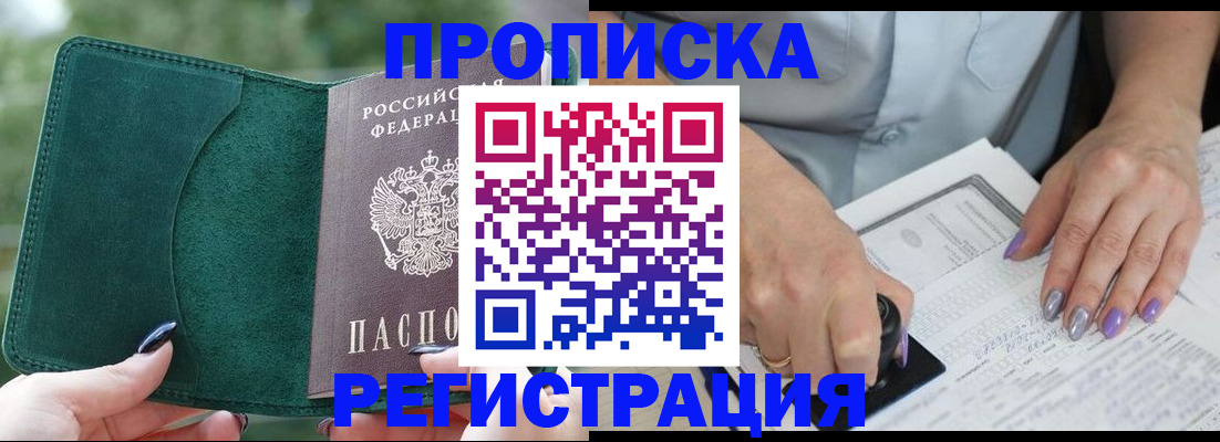 временная регистрация адрес в Октябрьском