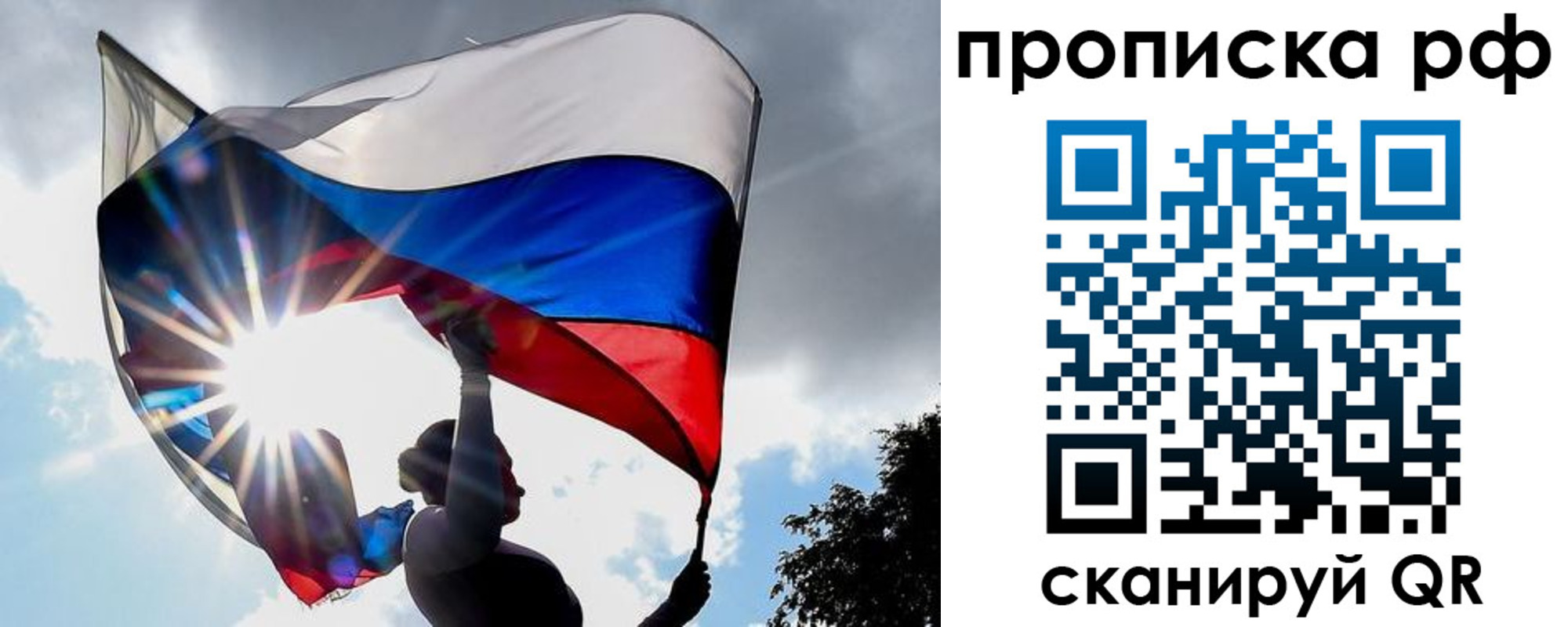временная регистрация надежно в Октябрьском