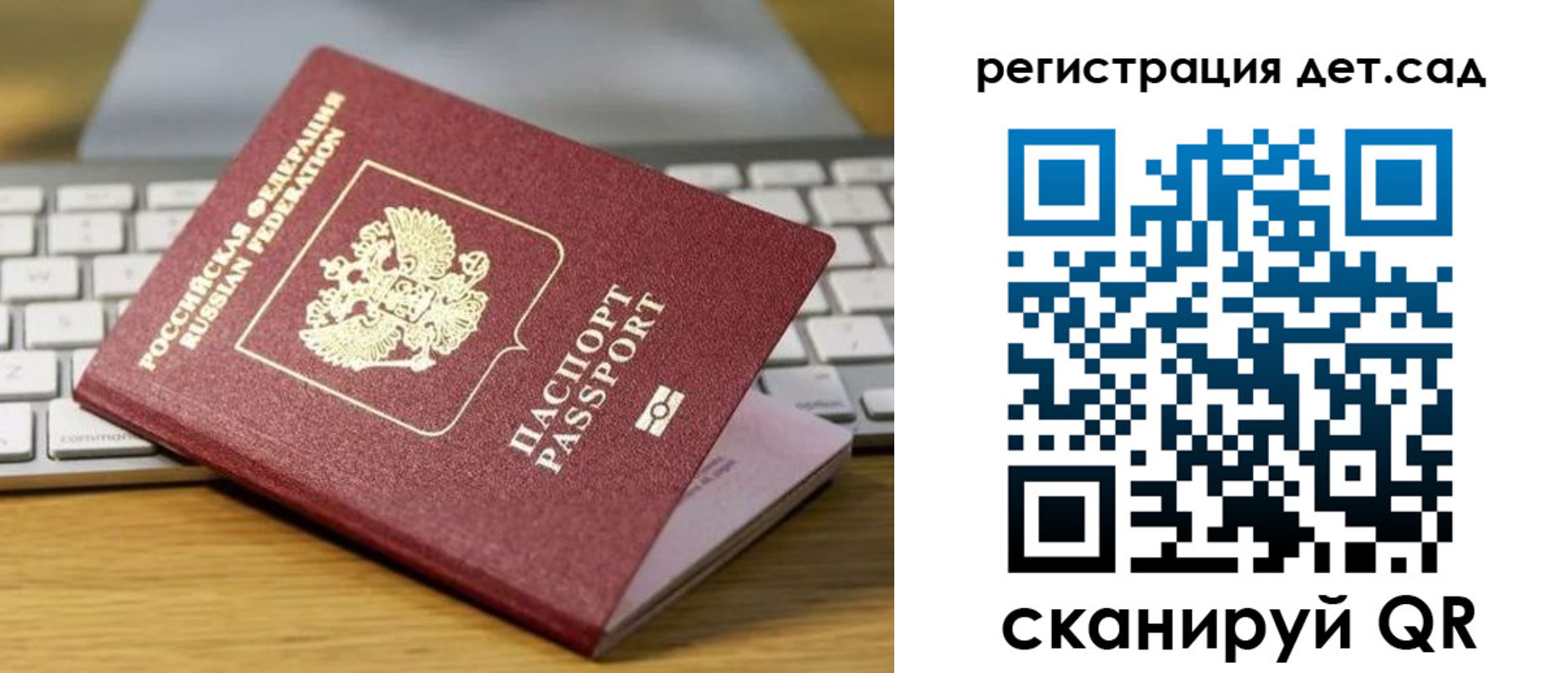 прописка паспорт в Октябрьском