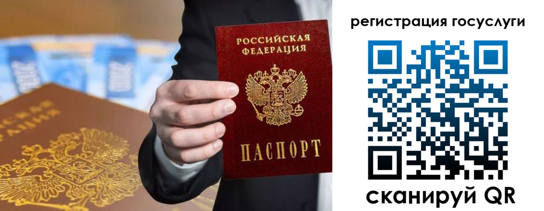 прописка в Октябрьском
