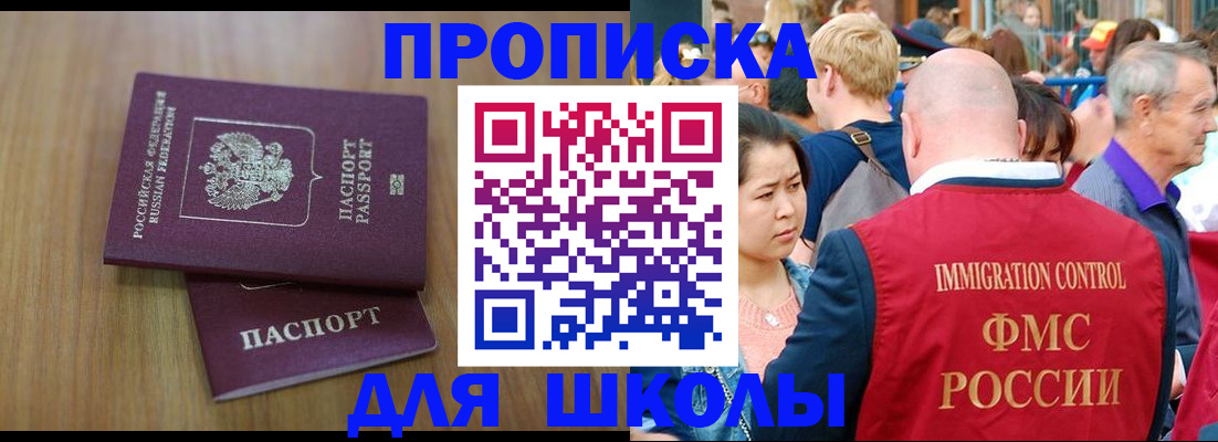 временная регистрация в Октябрьском
