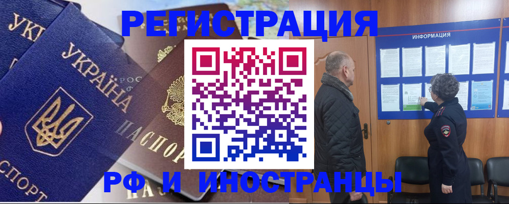 купить прописку в Октябрьском