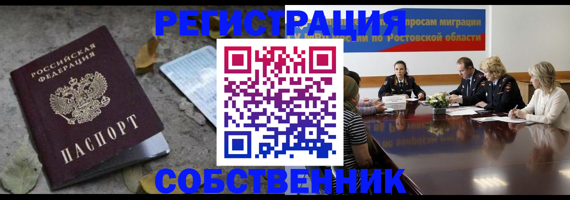 временная регистрация законно в Октябрьском