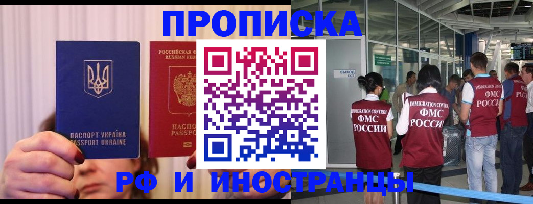 временная регистрация для всех в Октябрьском