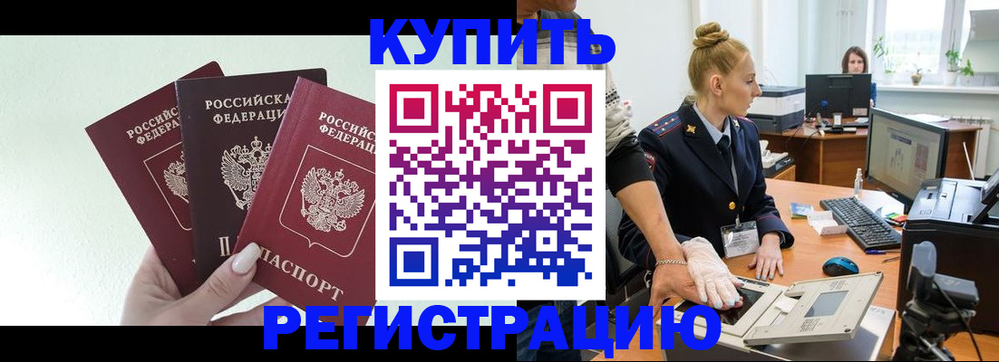 временная регистрация поиск в Октябрьском