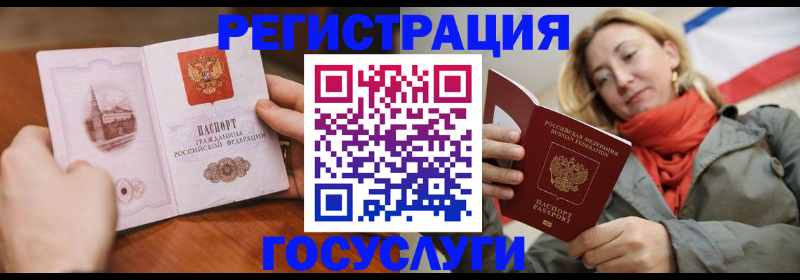 временная регистрация для всех в Октябрьском