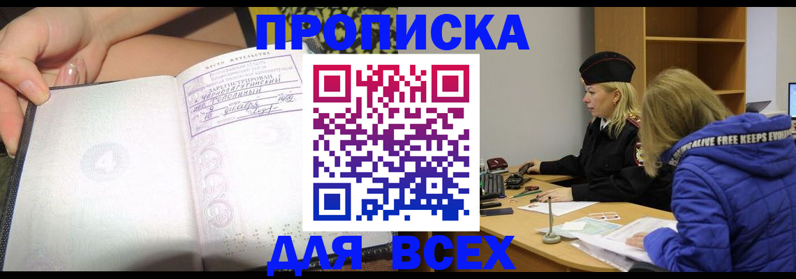 прописка иностранных граждан в Октябрьском