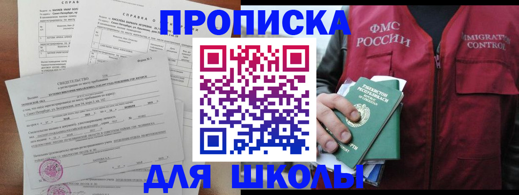 прописка регистрация в Октябрьском