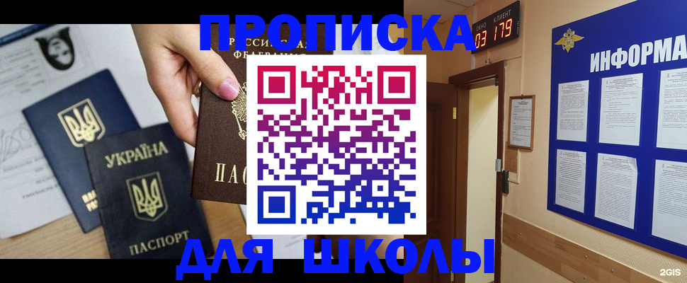 временная регистрация собственник в Октябрьском