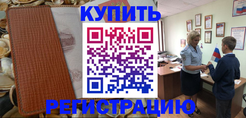 прописка для кредита в Октябрьском