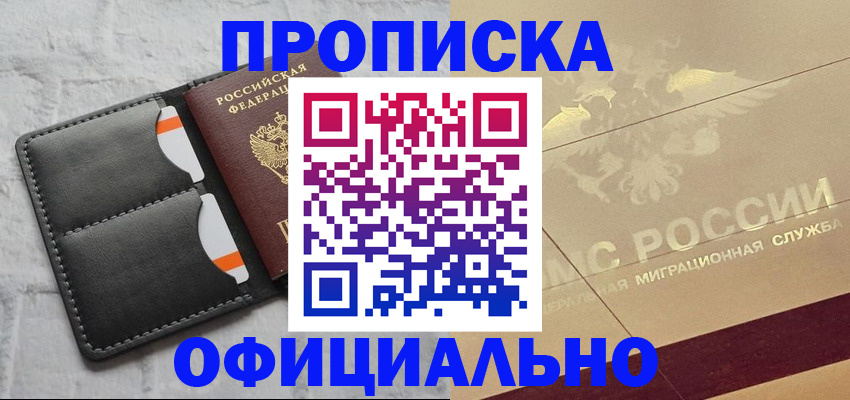прописка в квартире в Октябрьском