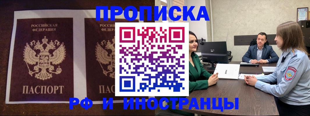 прописка для кредита в Октябрьском